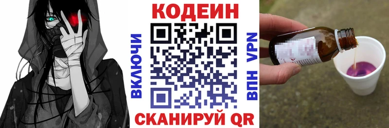 Кодеиновый сироп Lean напиток Lean (лин)  Когалым 