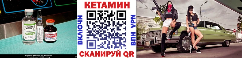 Кетамин ketamine  блэк спрут ссылка  Когалым 