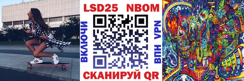 Марки 25I-NBOMe 1,5мг Когалым